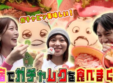 【大村アナ竹俣アナ松崎アナ】激レアな組み合わせで原宿街ブラ！？