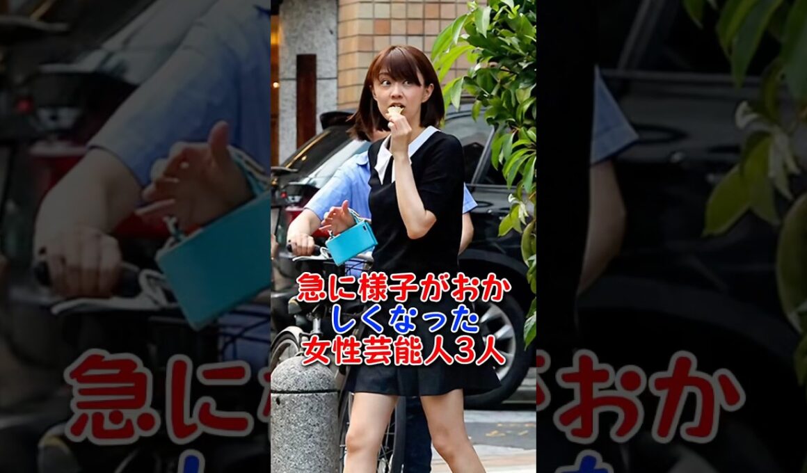 急に様子がおかしくなった女性芸能人3人 #芸能人 #芸能 #雑学 #小林麻耶 #松居一代
