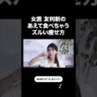 どうしても食べちゃう人のダイエット法【友利新切り抜き】#ダイエット #美容 #友利新