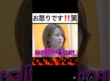 お怒り姐さん🤣#モーニング娘#中澤裕子 #矢口真里#保田圭#ハロプロ#ハロヲタ#うたばん#懐かしい#面白い#美人#切り抜き#切り抜き動画#short#shorts