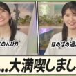 【駒木結衣】 🐨「GWは大満喫！現実にもちゃんと戻ってきました！」