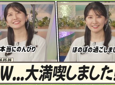 【駒木結衣】 🐨「GWは大満喫！現実にもちゃんと戻ってきました！」