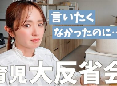 穏やかなママじゃいられなかった日【沖縄旅の裏側】