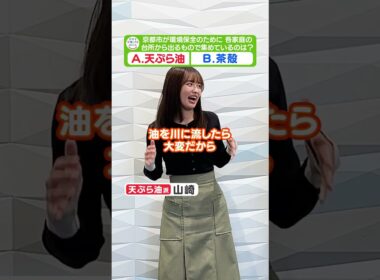 【ACTION！2択どっち】MBSアナウンサーSDGsクイズ ＃あなたはどっち ＃TBS系地球を笑顔にするWEEK 5月11日から5月17日まで