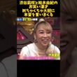 渋谷凪咲と柏木由紀のお笑い漫才めちゃくちゃ大胆に本音を言いまくる#面白い  #お笑い  #ネタ #爆笑 #癒し #funny