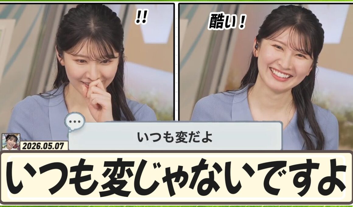 【駒木結衣】 🐨💦「いつも変だよ！？ 酷い！なんでそういうこと言うんですか？」