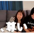 姉妹あるある炸裂！懐かしすぎる幼少期トーク回｜女子アナ
