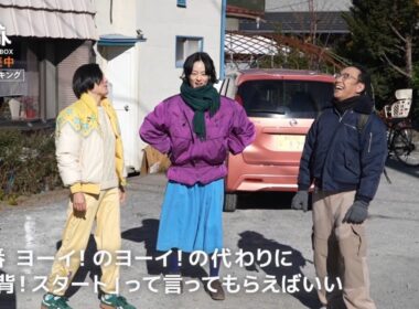 『ホットスポット』メイキング映像｜宇宙人の特徴を忘れがちな角田さん【Blu-ray&DVD 発売中】