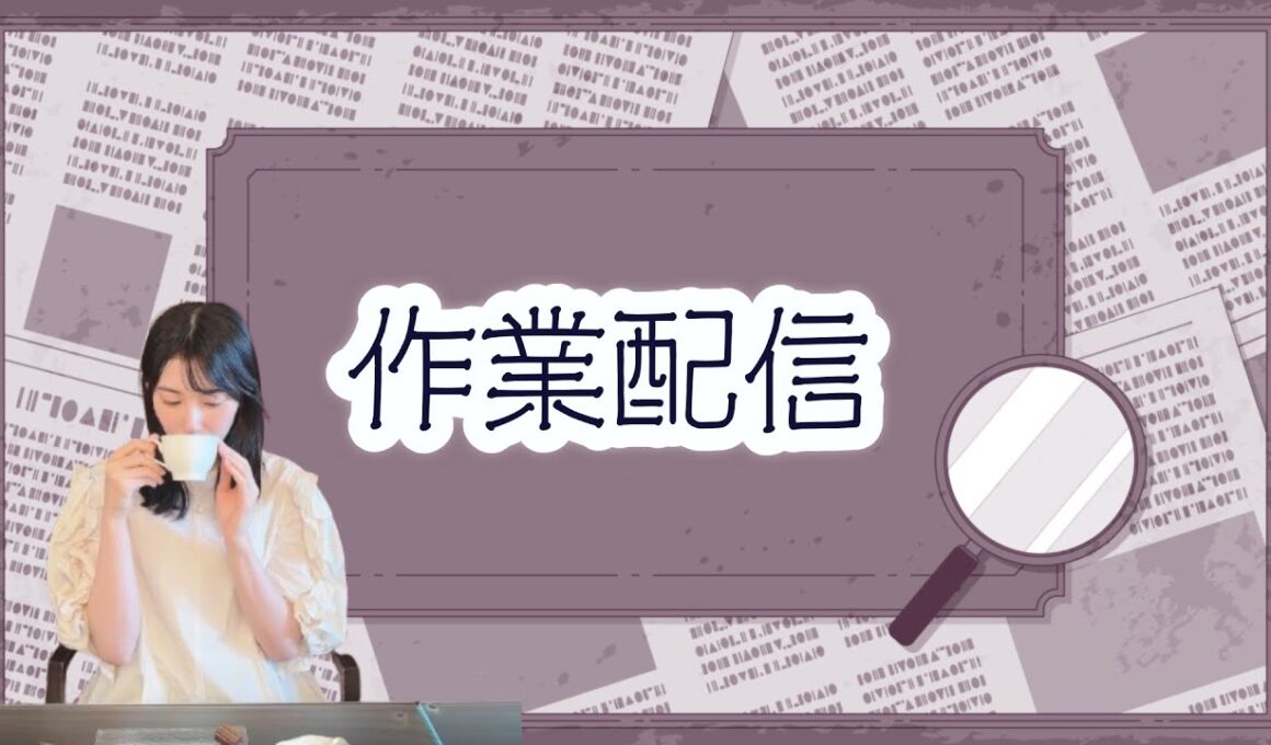 【自習室】作業のお共に【Study with me】