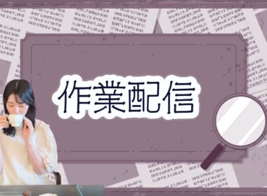 【自習室】作業のお共に【Study with me】