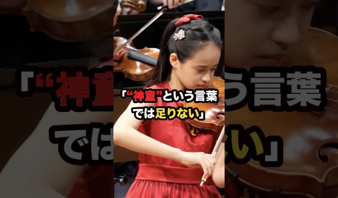 ㊗️200万再生 13歳の日本人少女HIMARIがクラシック界を震撼させた瞬間 #海外の反応 #shorts