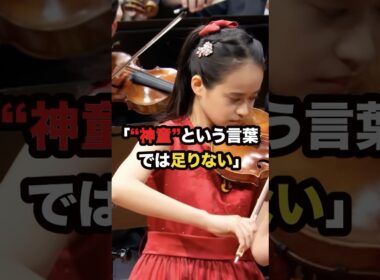 ㊗️200万再生 13歳の日本人少女HIMARIがクラシック界を震撼させた瞬間 #海外の反応 #shorts