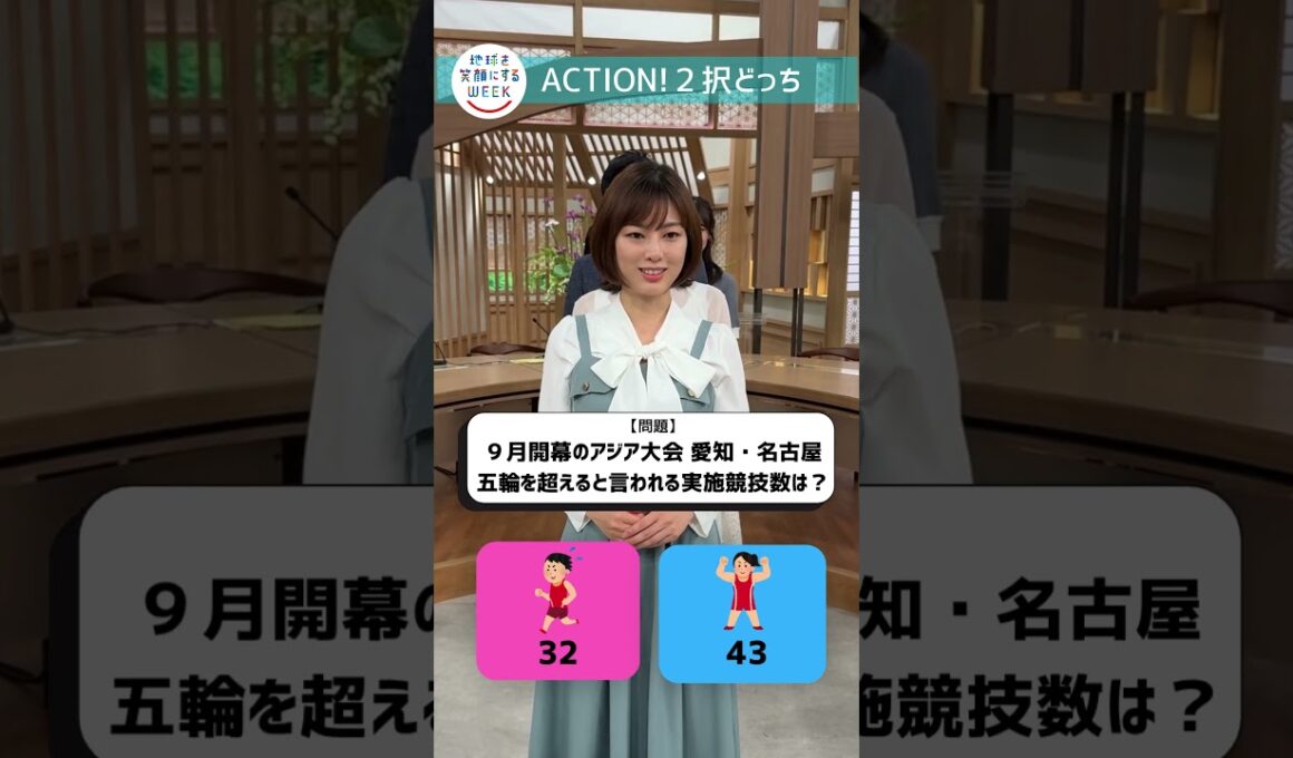 #あなたはどっち #TBS系地球を笑顔にするWEEK 5月11日から5月17日まで #Shorts　TBS『サンデーモーニング』【TBS】