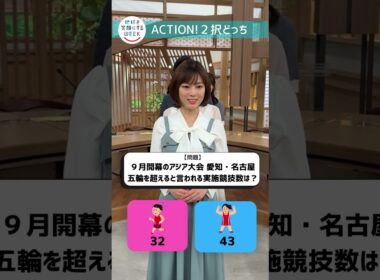#あなたはどっち #TBS系地球を笑顔にするWEEK 5月11日から5月17日まで #Shorts　TBS『サンデーモーニング』【TBS】