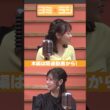 【ヨミ☆ラジ】ytvアナウンサーによるPodcast🎙️虎谷アナ＆増田アナ#04_03