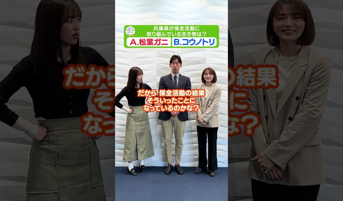 【ACTION！2択どっち】MBSアナウンサーSDGsクイズ ＃あなたはどっち ＃TBS系地球を笑顔にするWEEK 5月11日から5月17日まで
