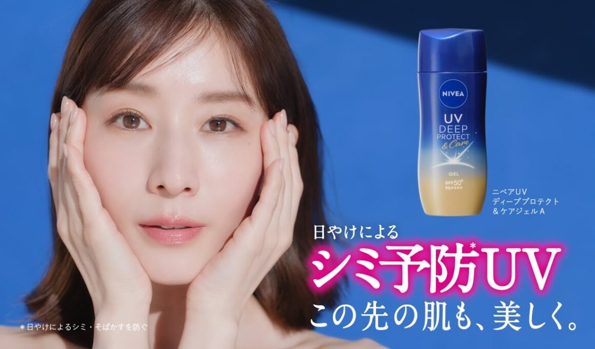 ニベア花王 ニベアUV ディーププロテクト＆ケア ジェル この先の肌も美しく篇１５秒 CM 田中みな実