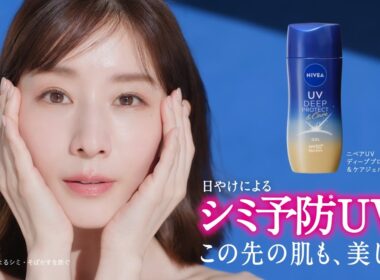 ニベア花王 ニベアUV ディーププロテクト＆ケア ジェル この先の肌も美しく篇１５秒 CM 田中みな実