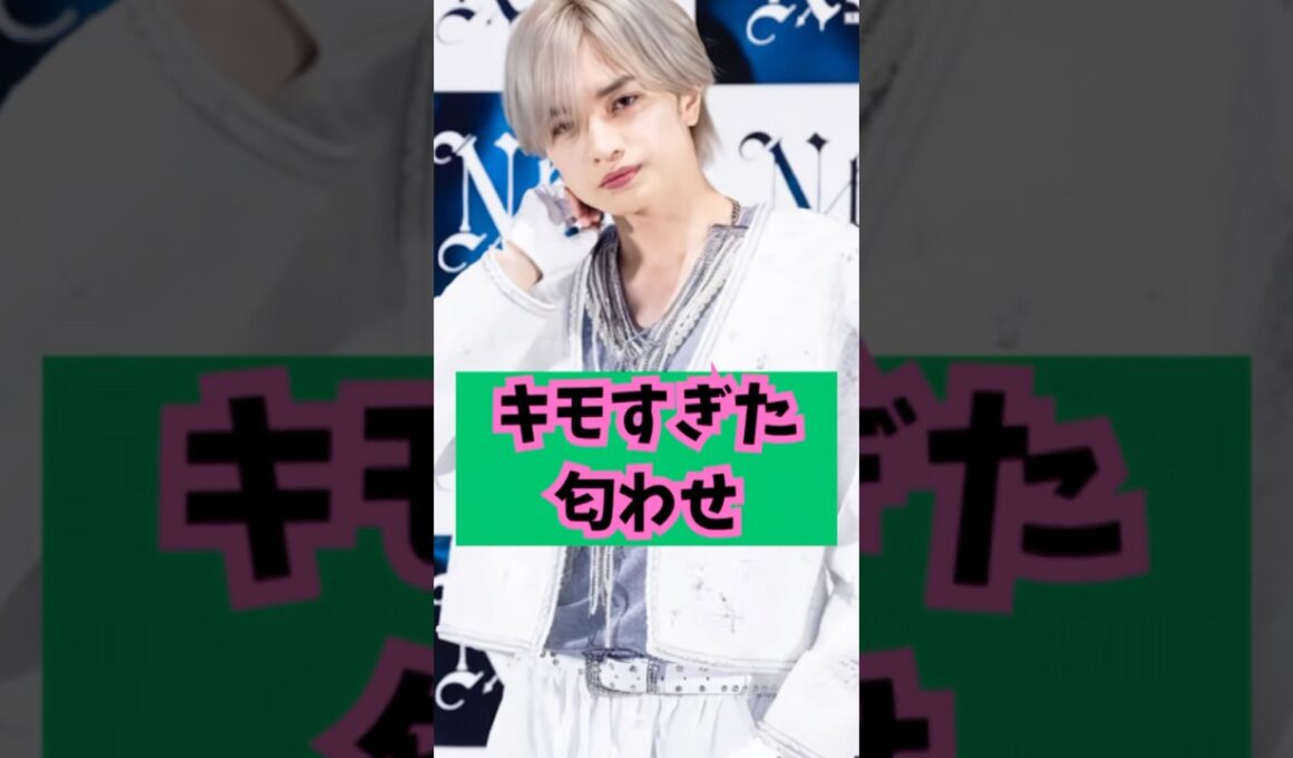 【鳥肌】キモすぎた匂わせ #芸能人 #ゴシップ #shorts #中島健人