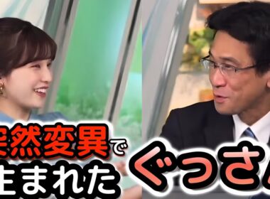 【松雪彩花×山口剛央】＜100カメ＞データマニアの山口さんは、突然変異で誕生！　全国に5人!?ぐらいしかいない稀有な存在の予報士さんw【ウェザーニュース切り抜き】