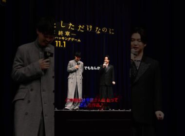 成田さんのツッコミもみどころです【スマホを落としただけなのに ～最終章～ ファイナル ハッキング ゲーム】11月1日公開📱 #千葉雄大