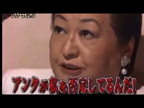 細木数子がレイザーラモンHGに激怒(放送事故、ネトフリで話題)