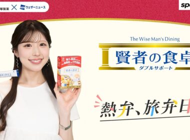 【小林李衣奈の旅弁日和。】春のおでかけにおすすめ！賢者の食卓 ダブルサポート×駅弁 第二弾