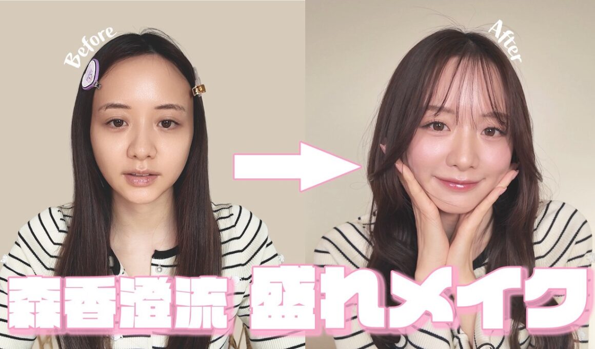 【徹底解説】どすっぴんからメイクしていく