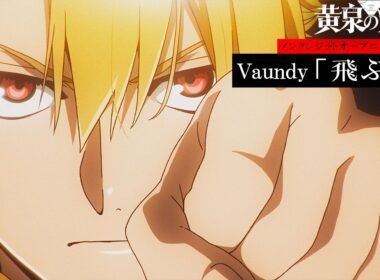 TVアニメ「黄泉のツガイ」ノンクレジットオープニングムービー｜Vaundy「飛ぶ時」