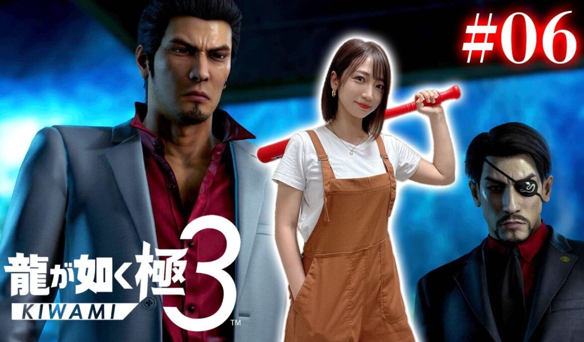 #06【龍が如く極３】子どもと楽しく暮らしたいだけなのに…【※ネタバレあります注意】