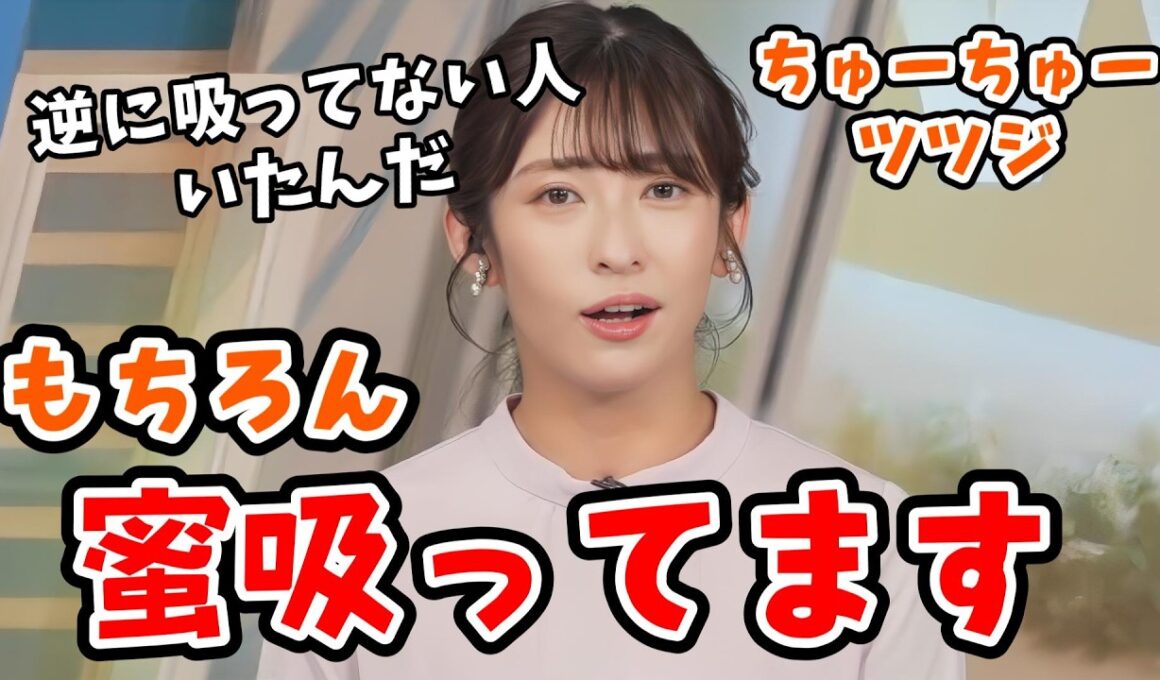 【山岸愛梨】#5 ちゅーちゅークロス愛梨編！クロスはないけどアンケートしました【ウェザーニュース切り抜き】