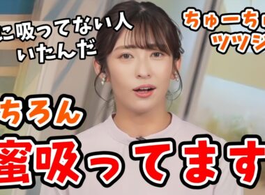 【山岸愛梨】#5 ちゅーちゅークロス愛梨編！クロスはないけどアンケートしました【ウェザーニュース切り抜き】