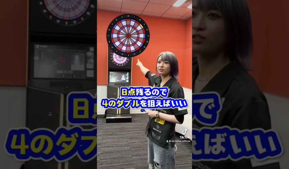 32を残すと良い理由🔍 #shorts #ダーツ #ダーツライブ #ダーツプロ #ダーツ初心者 #darts