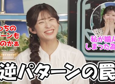 【小林李衣奈・山岸愛梨】逆パターンで挨拶を間違うお天気お姉さん