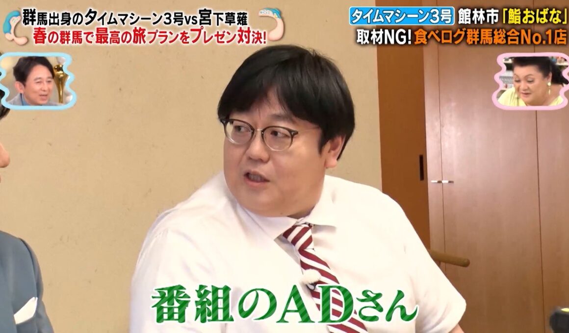 群馬県出身のタイムマシーン3号VS宮下草薙! 春の群馬で最高の旅プランをプレゼン対決‼｜#かりそめ天国 #TVer で最新話配信中！