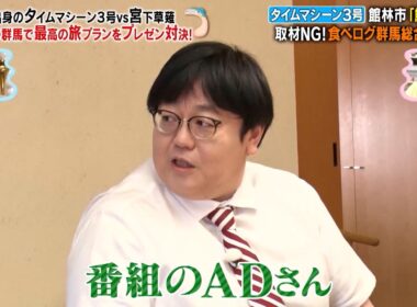 群馬県出身のタイムマシーン3号VS宮下草薙! 春の群馬で最高の旅プランをプレゼン対決‼｜#かりそめ天国 #TVer で最新話配信中！
