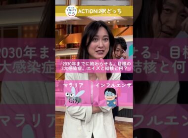 #あなたはどっち #TBS系地球を笑顔にするWEEK 5月11日から5月17日まで #Shorts　『news23』【TBS】