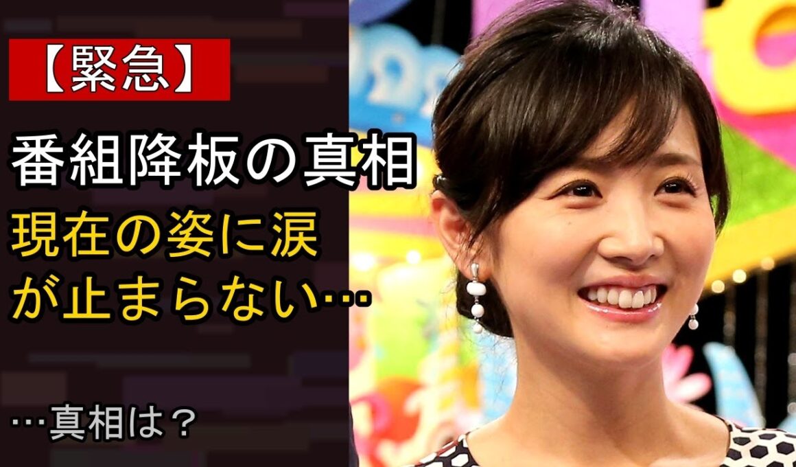 高島彩に何が…？ 注目される背景