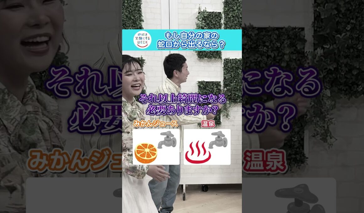 #あなたはどっち #TBS系地球を笑顔にするWEEK 5月11日から5月17日まで #佐藤利里華 #岩下克樹 #岡田麻希 #あいテレビ #愛媛
