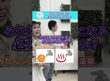 #あなたはどっち #TBS系地球を笑顔にするWEEK 5月11日から5月17日まで #佐藤利里華 #岩下克樹 #岡田麻希 #あいテレビ #愛媛