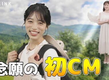 【松本真央・小林李衣奈】🦉🐹っ「まおちゃん念願の初CM！」