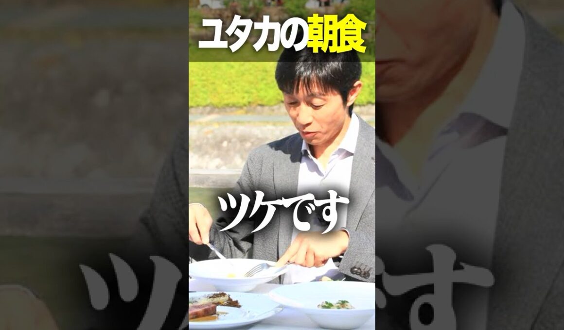 ユタカの朝食