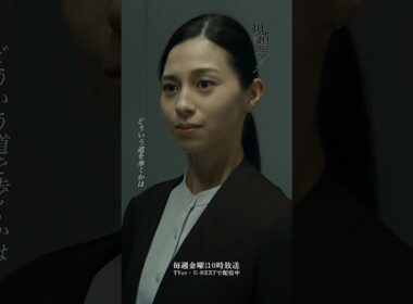 『#田鎖ブラザーズ』第4話✂️どういう道を歩くかは自分次第ですから #岡田将生 #中条あやみ