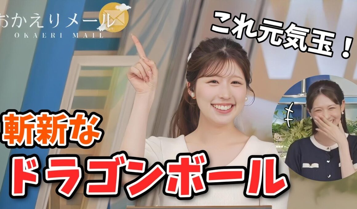 【小林李衣奈・戸北美月】見たことないけど頑張ってドラゴンボールの知識を絞り出す李衣奈ちゃん【ウェザーニュース切り抜き】