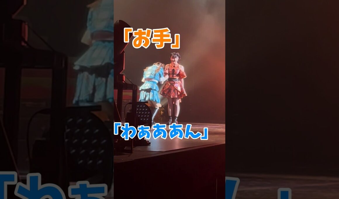 #りすつあー9 東京・昼公演より #久保田未夢 によるみーゆー推しのための #芹澤優 「お手」動画🐶🧡🩵 #アドリブ #わんわんおーこく #i_Ris 配信のアーカイブ期間は今週末まで！！！！！