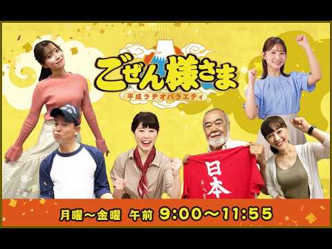 【】ごぜん様さま増刊号　２６．０３．０２