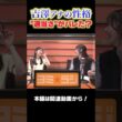 【ヨミ☆ラジ】ytvアナウンサーによるPodcast🎙️虎谷アナ＆吉澤アナ#05_02