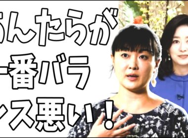『サンモ二』膳場貴子「メディアはバランス感覚が重要」？安田菜津紀「停波しようとした人が首相をやってる」？あんたらが一番バランス悪いわ！