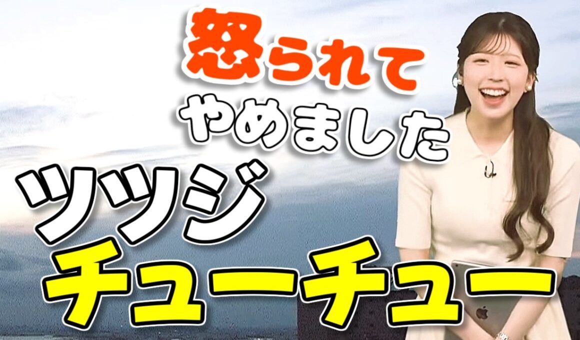 【#小林李衣奈】ツツジチューチューで怒られたりーちゃん&au Starlink DirectのCM撮影エピソード【#ウェザーニュース LiVE 切り抜き】