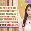 【今日のニュース5月13日】「法務省 自民に3度目修正案提示」「健康保険法改正案 参院で審議入り」「iPS医薬品に医療保険適用」「坂本選手 引退会見で『結婚しました』」 BS11